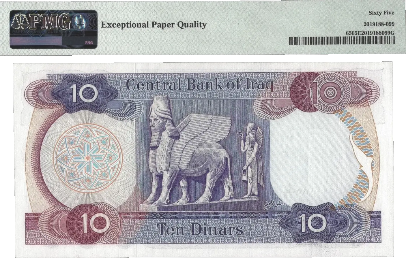 Iraq 10 Dinars ND (1973) P65 – Uncirculated Grade 65 | Rare High-Grade Iraqi Banknote S/N 690085 Coin Hub