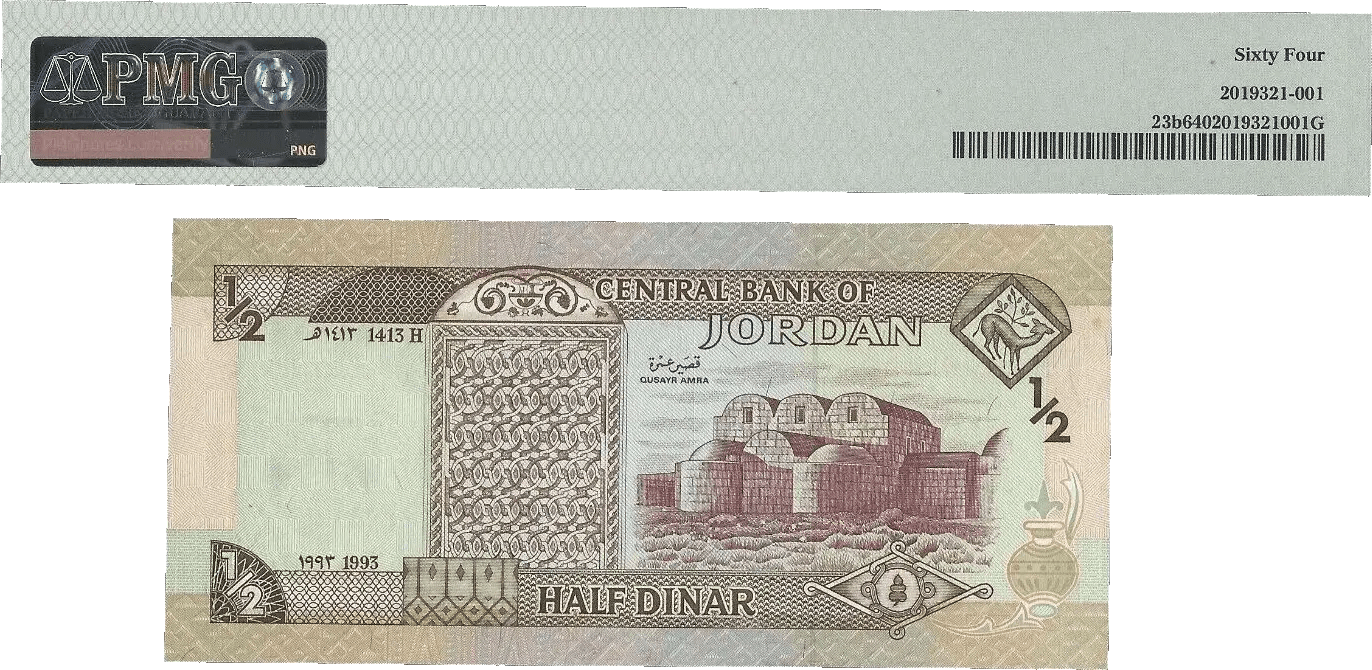 Jordan 1/2 Dinar 1993 (AH1413) P23b – Uncirculated Grade 64 Heritage Pastime