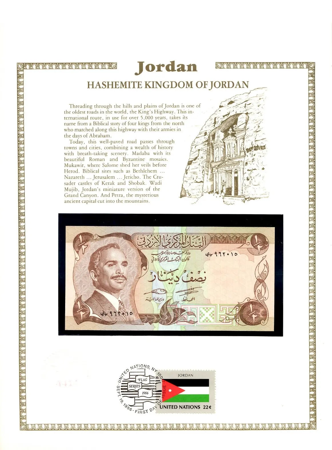 Jordan 1/2 Half Dinar 1975 UNC P-17d – Signature 17 with FDI & UN Flag Stamp 962015 Coin Hub