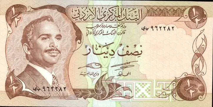 Jordan 1/2 Half Dinar 1975 UNC P-17d – Signature 17 with FDI & UN Flag Stamp, Serial 962272 Coin Hub