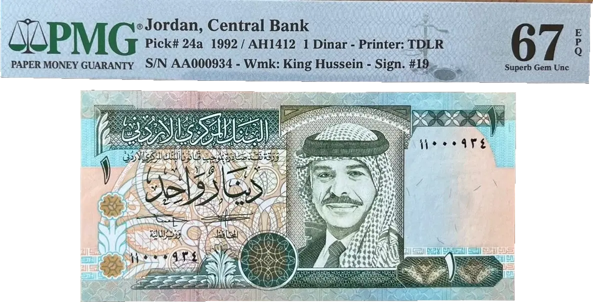 Jordan 1 Dinar 1992 Issue P.24a – Graded GEM UNC 67 EPQ by PMG with Low Serial Number 000934 Coin Hub