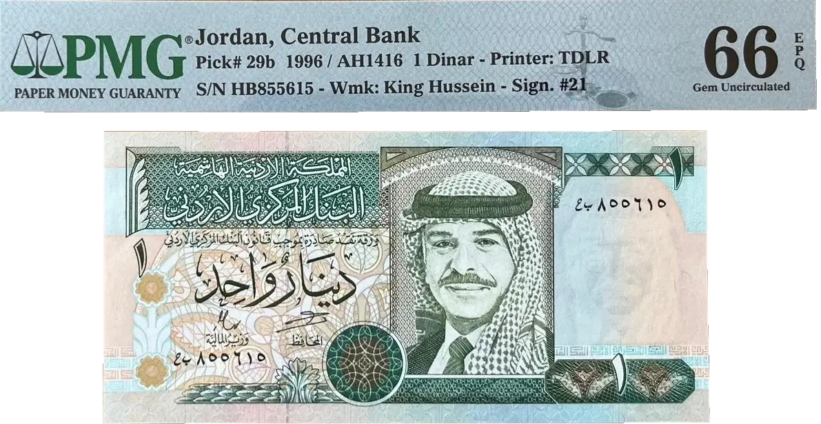 Jordan 1 Dinar 1996 Issue P.29b – Graded GEM UNC 66 EPQ by PMG with Signature 21 Coin Hub