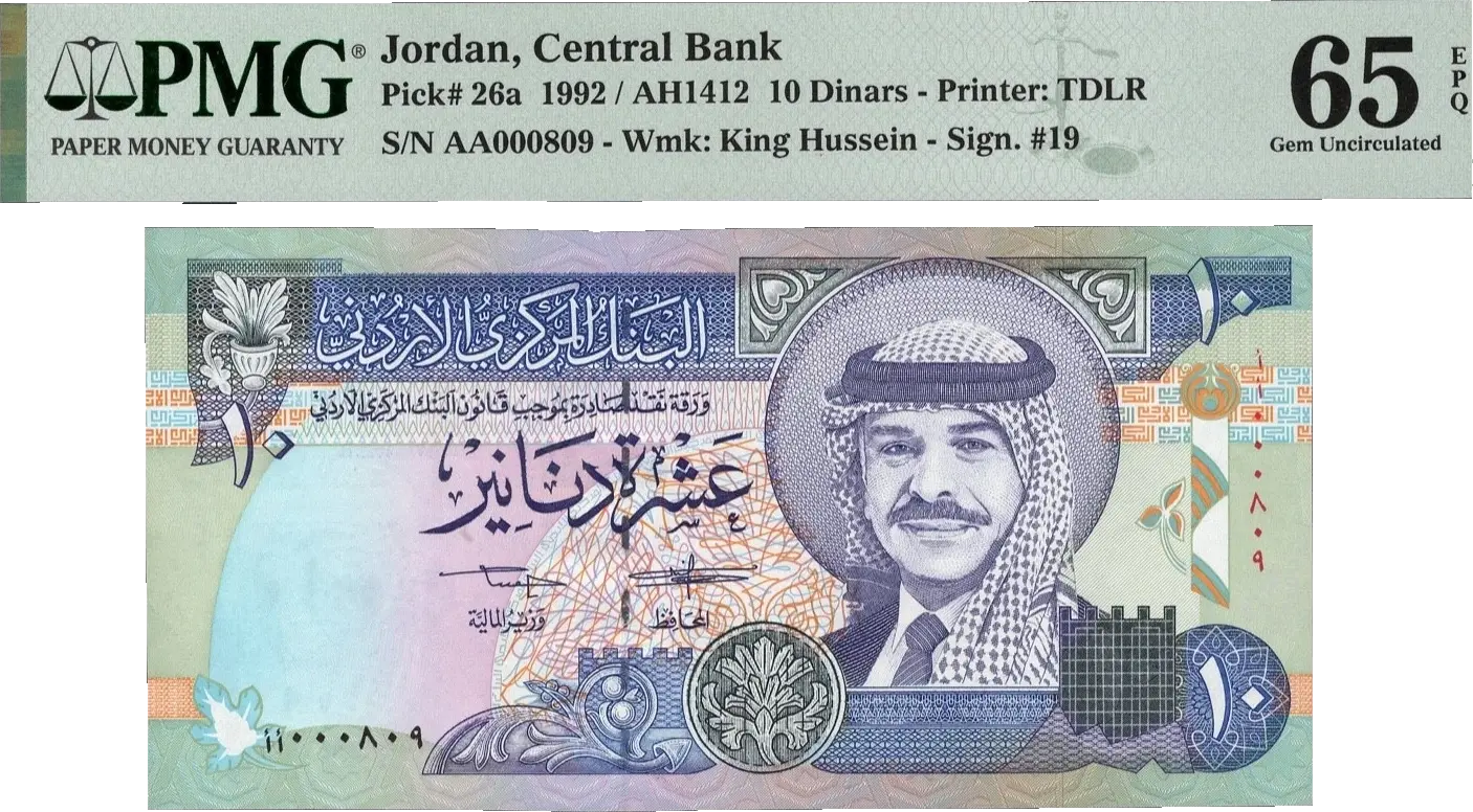 Jordan 10 Dinars 1992 (AH1412) P26a – Uncirculated Grade 65 with Serial Number 000809 Coin Hub