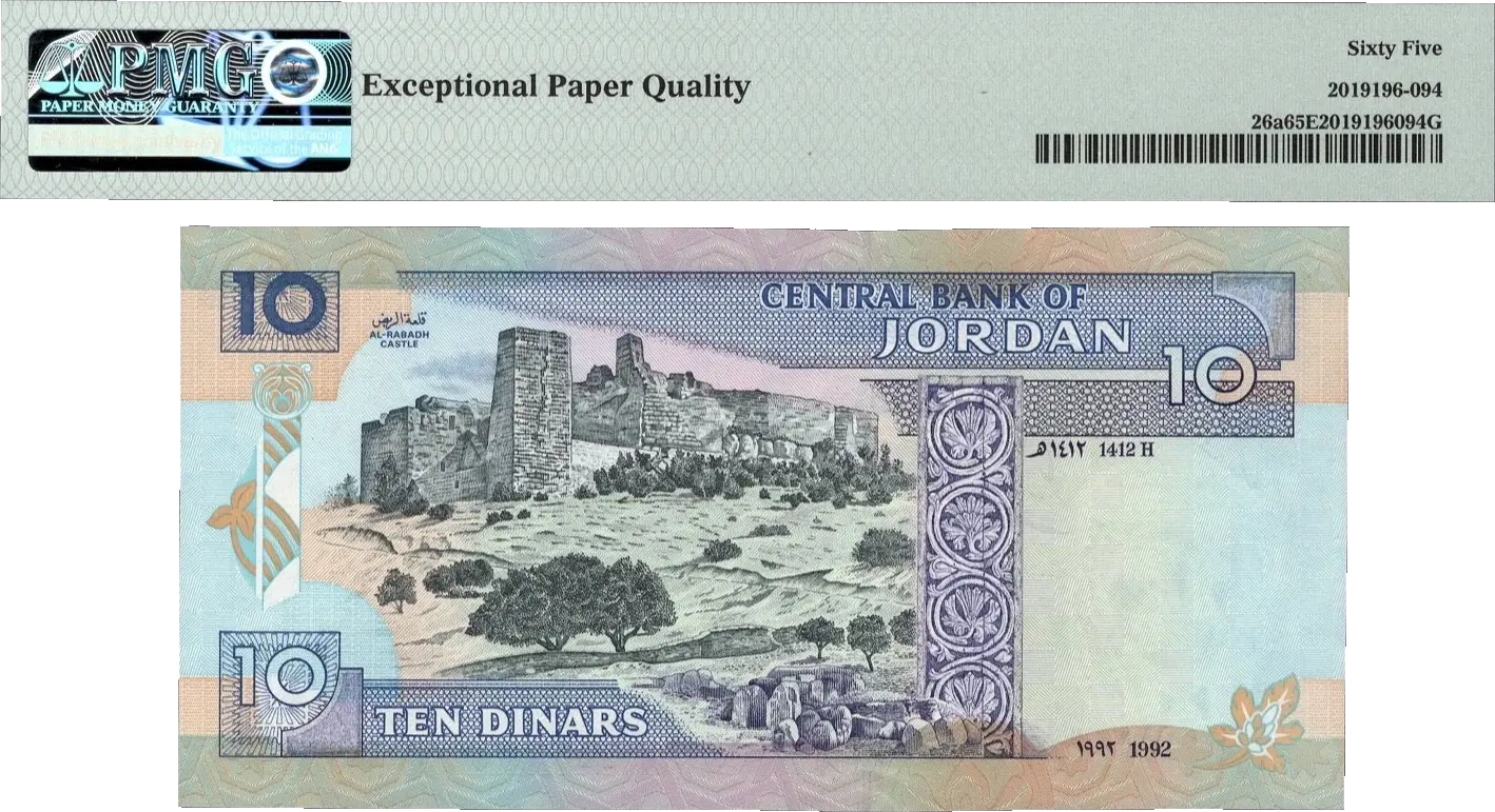 Jordan 10 Dinars 1992 (AH1412) P26a – Uncirculated Grade 65 with Serial Number 000809 Coin Hub