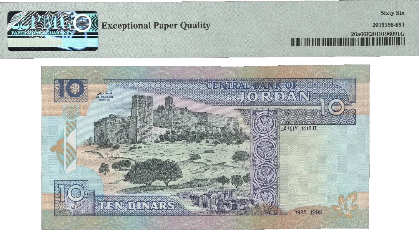 Jordan 10 Dinars 1992 (AH1412) P26a – Uncirculated Grade 66 with Serial Number 000807 Coin Hub