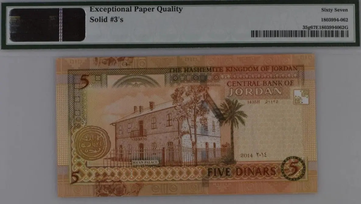 Jordan 5 Dinars P35g (2014) Solid Serial HT 333333 PMG 67 EPQ Superb Gem – Ultra Rare Note Heritage Pastime