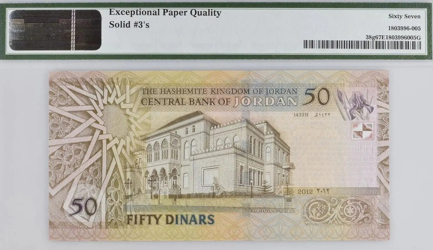 Jordan 50 Dinars P38g (2012) Solid Serial 333333 PMG 67 Superb Gem – Ultra Rare Premium Note Coin Hub