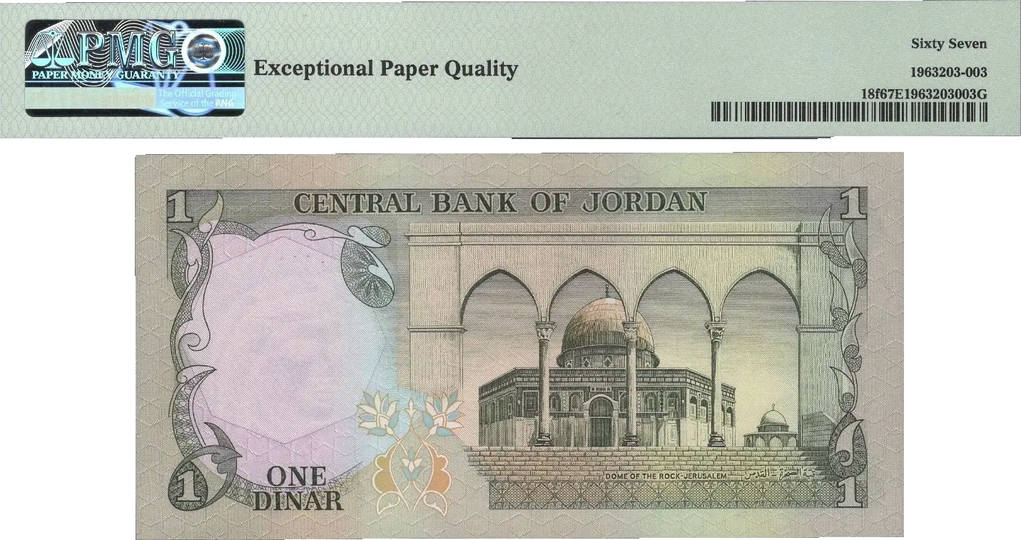 Jordan One Dinar ND (1975-1992) P18f – Uncirculated Grade 67 Coin Hub