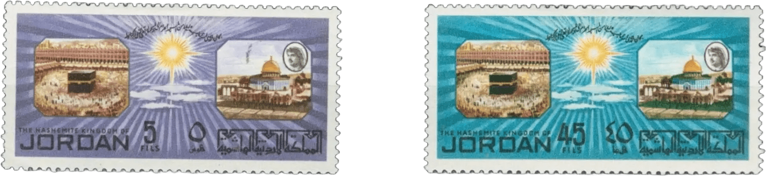 Kingdom of Jordan Mecca & Dome of the Rock Stamp Set (JOR 541) – Mint Hinged | Rare Middle East Collectible Heritage Pastime