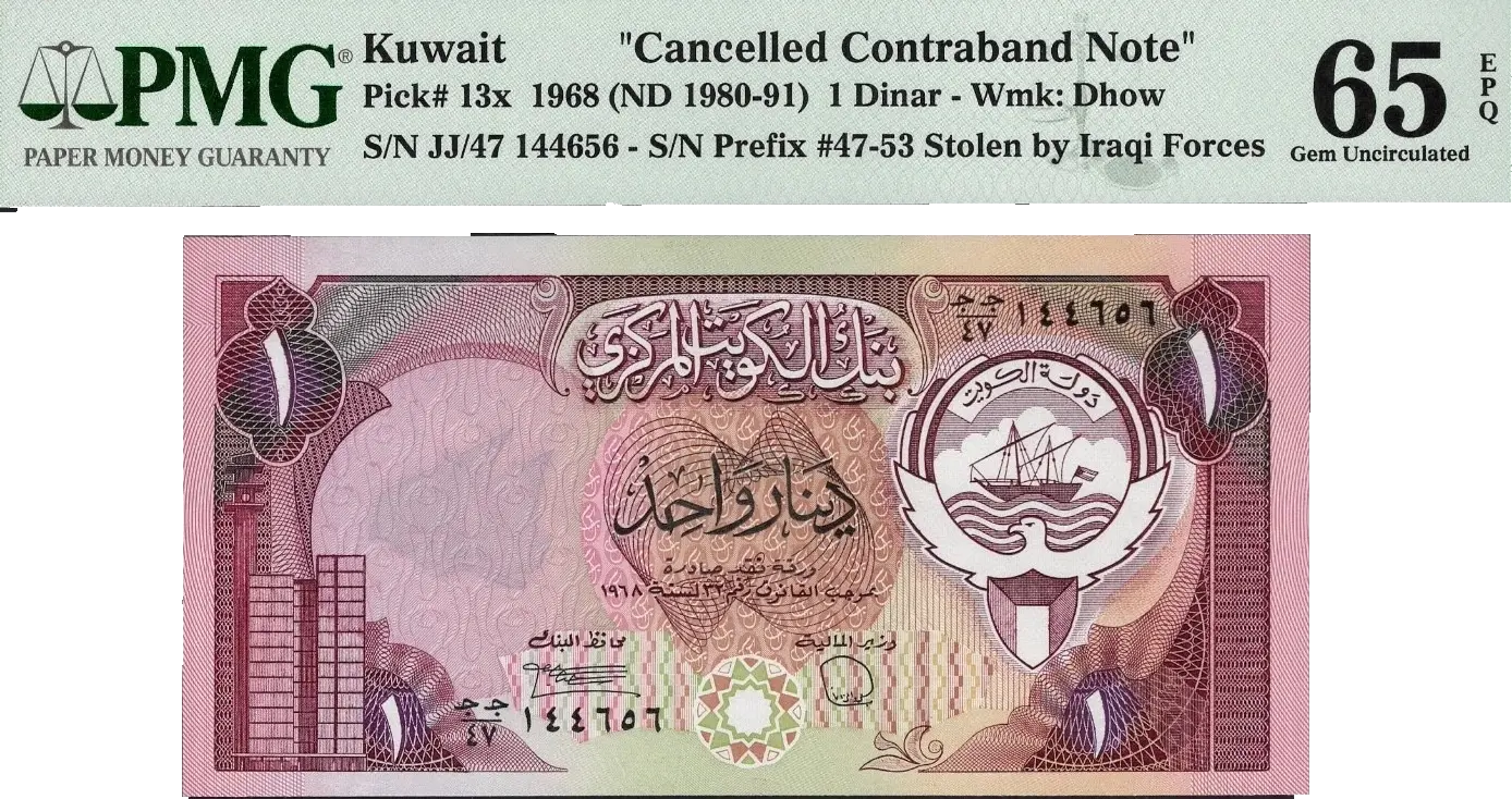 Kuwait 1 Dinar Banknote 1968 ND (1980–1991) P13x – Uncirculated Grade 65 – Historic Gulf War Era Note Coin Hub