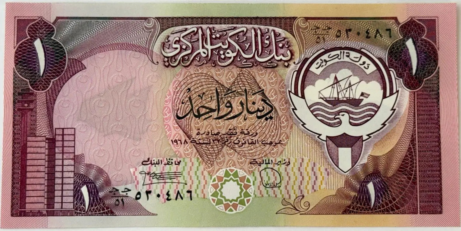 Kuwait 1 Dinar Banknote (1980–1991) – Third Issue | Gulf War Era | Historic Currency Heritage Pastime
