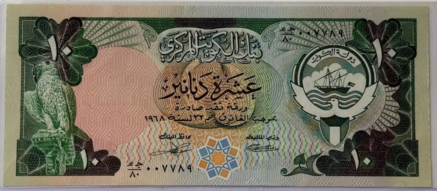 Kuwait 10 Dinars Banknote (1968/1980–1991) – Third Issue | Falcon Design | Gulf War Era Collectible Heritage Pastime