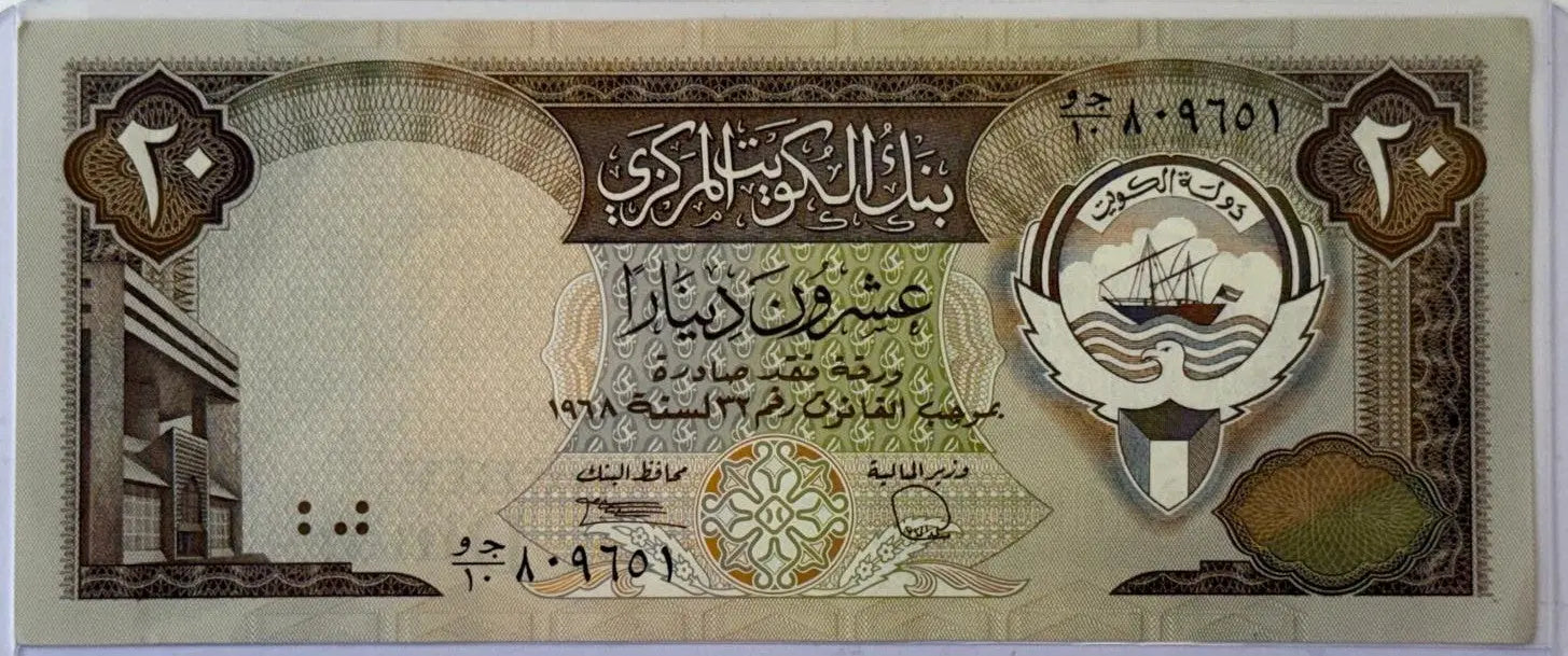 Kuwait 20 Dinars Banknote (1980–1991) – Third Issue | Justice Center Design | Gulf War Era Collectible Heritage Pastime