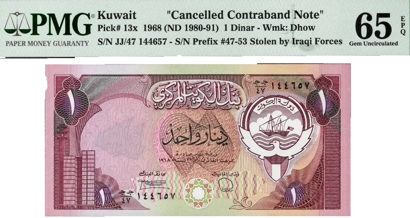 Kuwait One Dinar 1968 (ND 1980–1991) P13x – Uncirculated Grade 65 | Rare High-Grade Kuwaiti Banknote | Stolen by Iraqi Forces Coin Hub