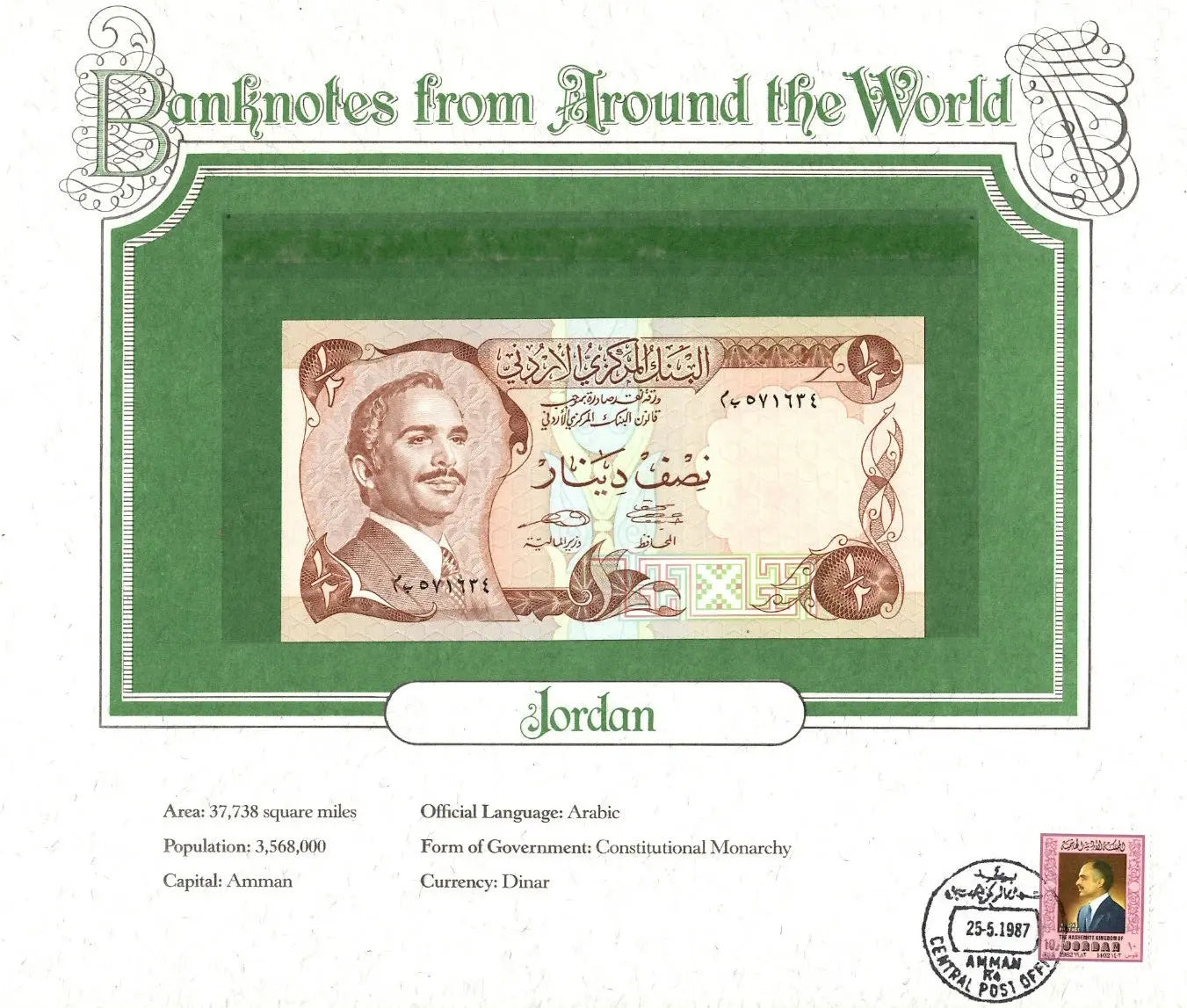 World Banknotes Jordan 1/2 Half Dinar 1975 UNC P-17e – Signature 18, Serial 571634 Heritage Pastime