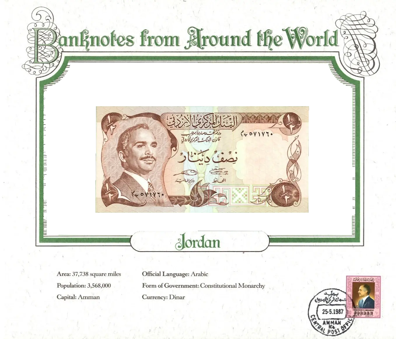 World Banknotes Jordan 1/2 Half Dinar 1975 UNC P-17e – Signature 18, Serial 571760 Coin Hub