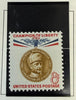 1960 U.S. 8¢ Gustaf Mannerheim Stamp – Champion of Liberty Series Military & Leadership Commemorative Heritage Pastime