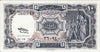 1961 Egypt 10 Piastres P177c – United Arab Republic Banknote – Rare Vintage Currency Heritage Pastime
