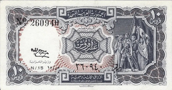 1961 Egypt 10 Piastres P177c – United Arab Republic Banknote – Rare Vintage Currency Heritage Pastime