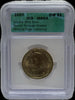 2007 ICG MS64 Double Mint Error Struck Through Grease with Missing Edge Lettering Heritage Pastime