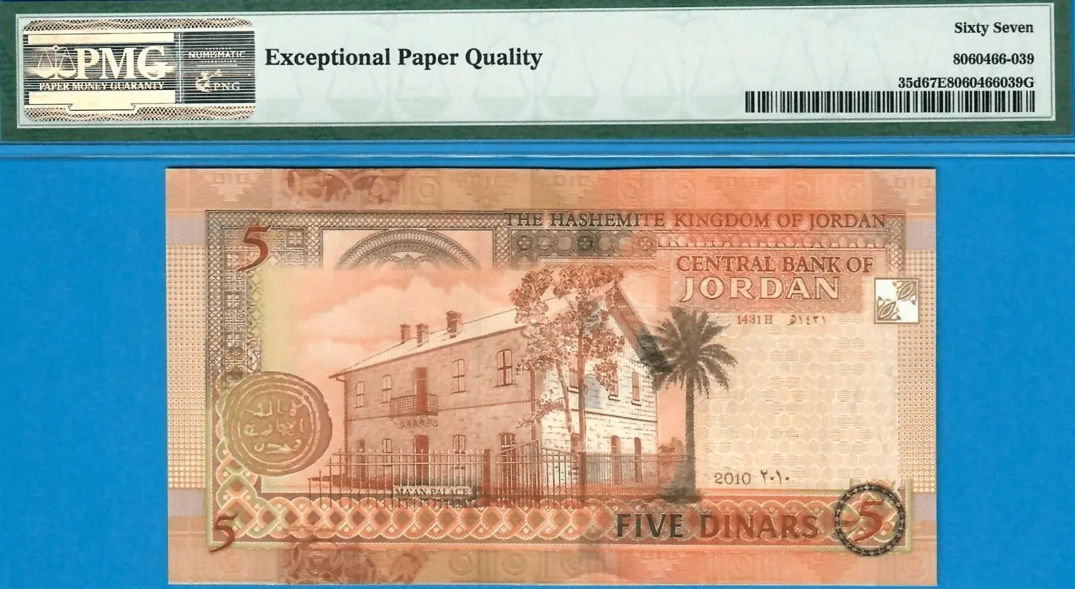 2010 Jordan 5 Dinars – Low Serial Number 000069 – PMG 67 EPQ Superb Gem UNC – Pick P.35d Top Pop Heritage Pastime