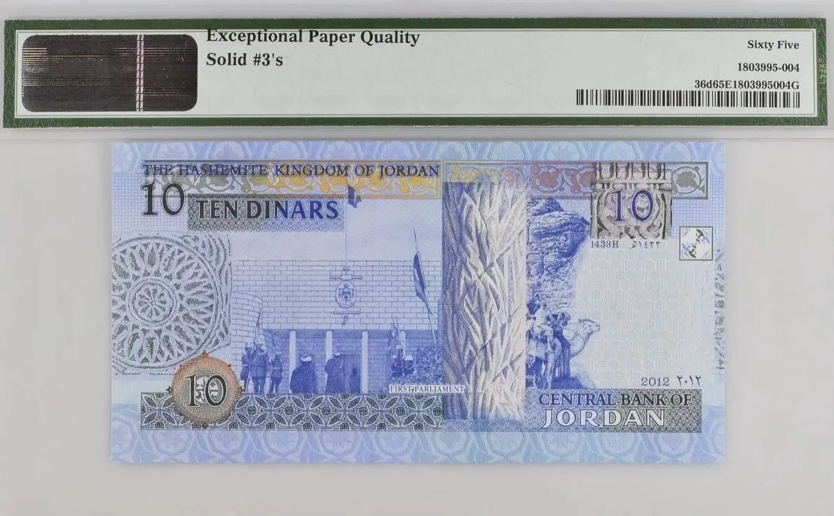 2012 Jordan 10 Dinars Solid Serial KH 333333 PMG 65 EPQ (P36d) – Fancy Serial Banknote Heritage Pastime