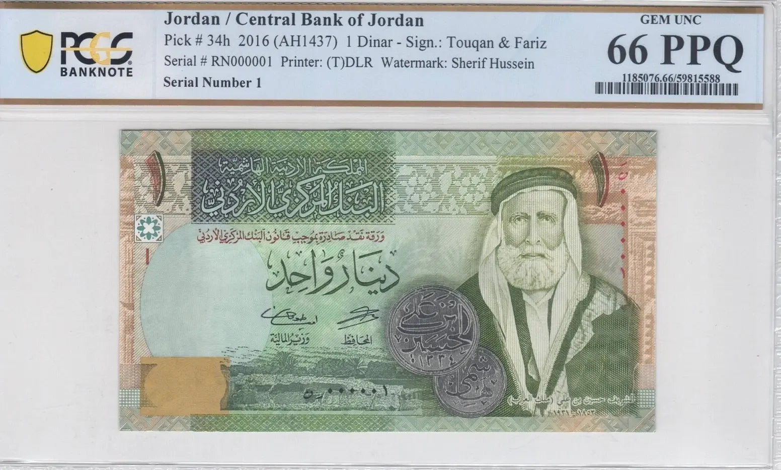 2016 Jordan 1 Dinar P34h – Serial RN 000001 – PCGS 66 PPQ Gem UNC – TOP POP Ultra Low Serial Heritage Pastime