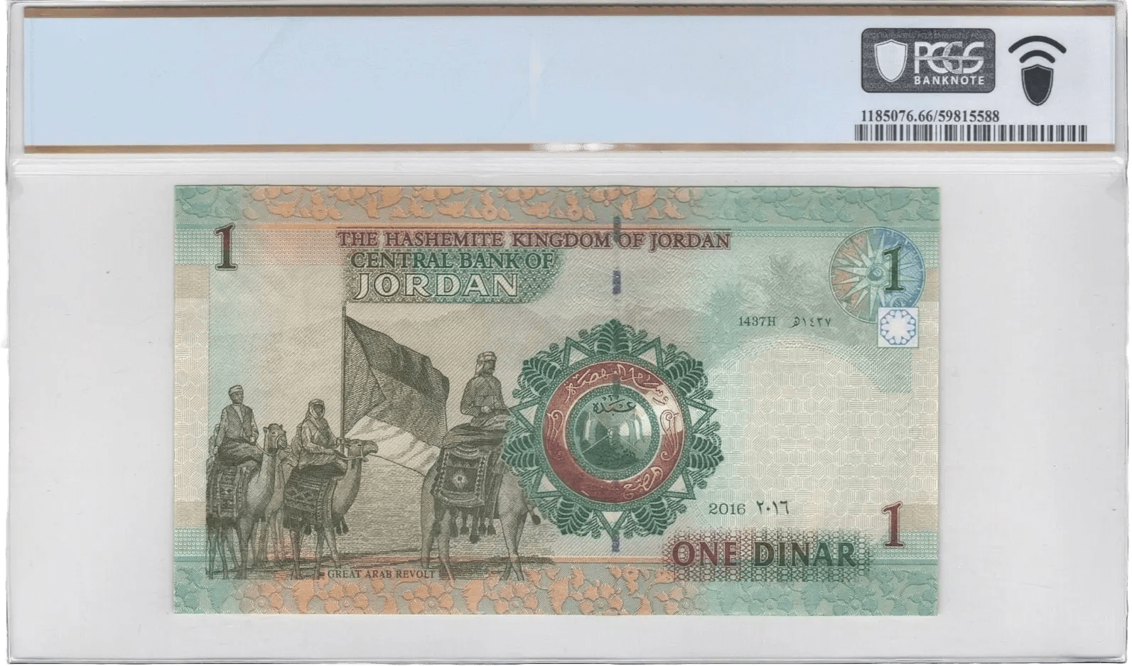 2016 Jordan 1 Dinar P34h – Serial RN 000001 – PCGS 66 PPQ Gem UNC – TOP POP Ultra Low Serial Heritage Pastime