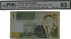 2016 Jordania 1 Dinar Serie Sólida BF 333333 PMG 63 EPQ (P34h) – Billete con Número de Serie Fantasía Raro