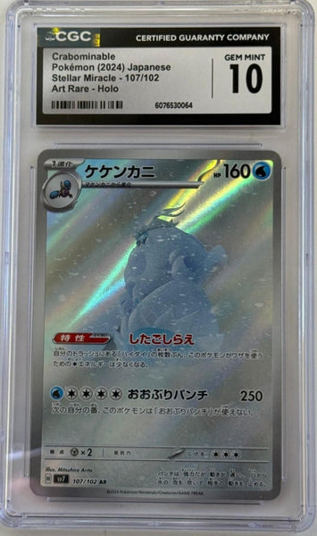 2024 Japanese Pokémon Carbominable Art Rare Holo card CGC GEM MINT 10 slab