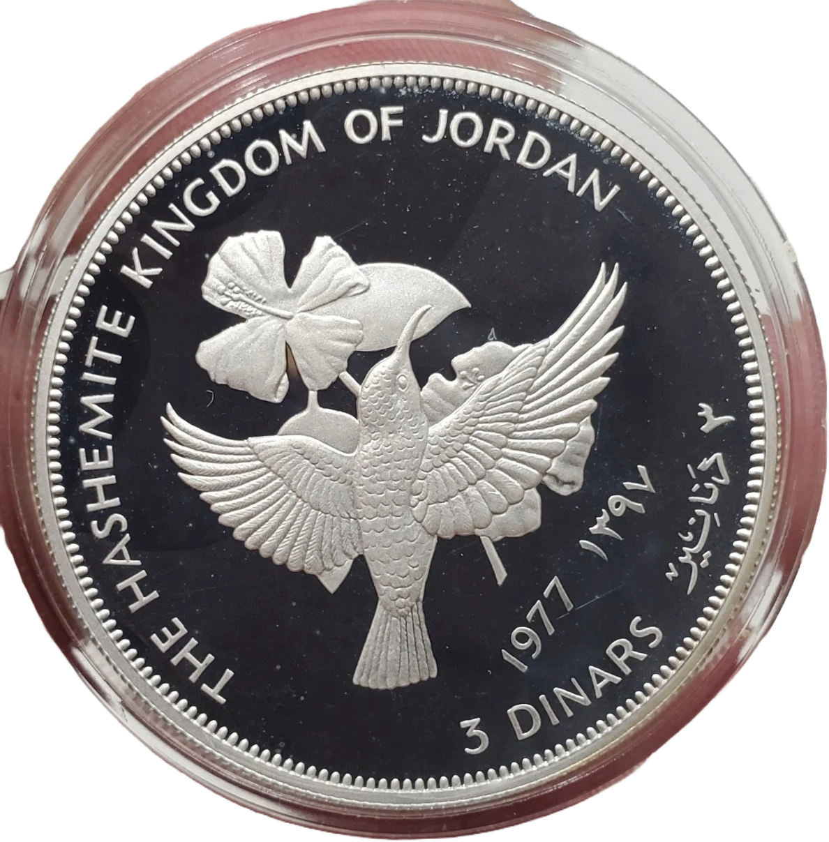 1977 silver Proof Jordan 3 dinars