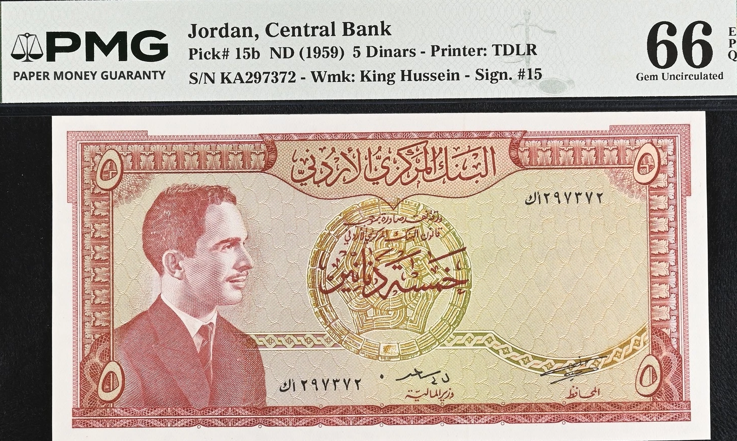 Jordan 5 Dinars ND 1959 P 15 b Gem UNC PMG 66 EPQ