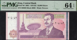 Iraq 10,000 Dinars 2002 (AH1423) P89 – Uncirculated Grade 64 | Rare High-Denomination Banknote