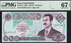 10 دنانير عراقية 1992 (1412 هـ) P81 – غير متداولة، درجة 67 | ورقة نقدية حديثة نادرة