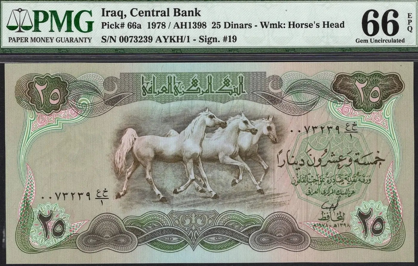 Iraq 25 Dinars 1978 (AH1398) P66a – Uncirculated Grade 66 | Rare Historical Banknote Heritage Pastime