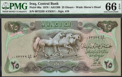 Iraq 25 Dinars 1978 (AH1398) P66a – Uncirculated Grade 66 | Rare Historical Banknote