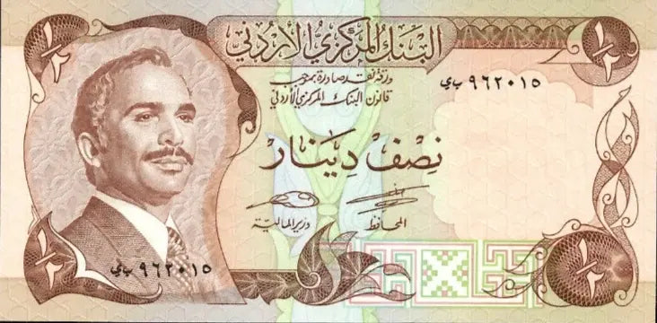 Jordan 1/2 Half Dinar 1975 UNC P-17d – Signature 17 with FDI & UN Flag Stamp 962015 Coin Hub
