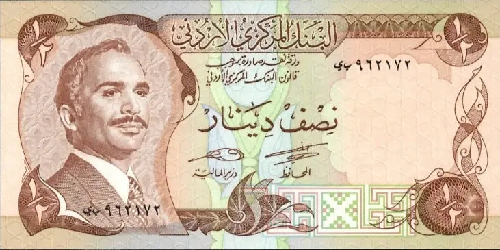 Jordan 1/2 Half Dinar 1975 UNC P-17d – Signature 17 with FDI & UN Flag Stamp 962172 Coin Hub