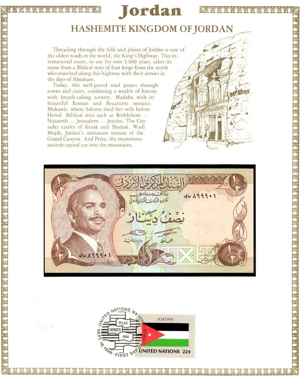 Jordan 1/2 Half Dinar 1975 UNC P-17d – Signature 17 with FDI & UN Flag Stamp, Serial 899901 Coin Hub