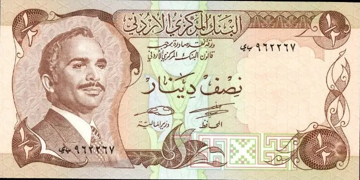 Jordan 1/2 Half Dinar 1975 UNC P-17d – Signature 17 with FDI & UN Flag Stamp, Serial 962268 Coin Hub
