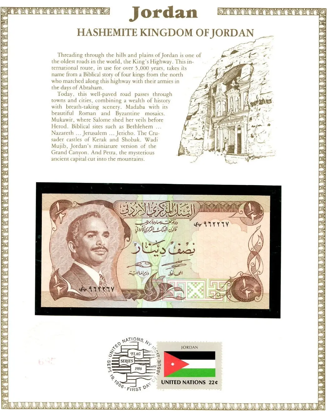 Jordan 1/2 Half Dinar 1975 UNC P-17d – Signature 17 with FDI & UN Flag Stamp, Serial 962268 Coin Hub