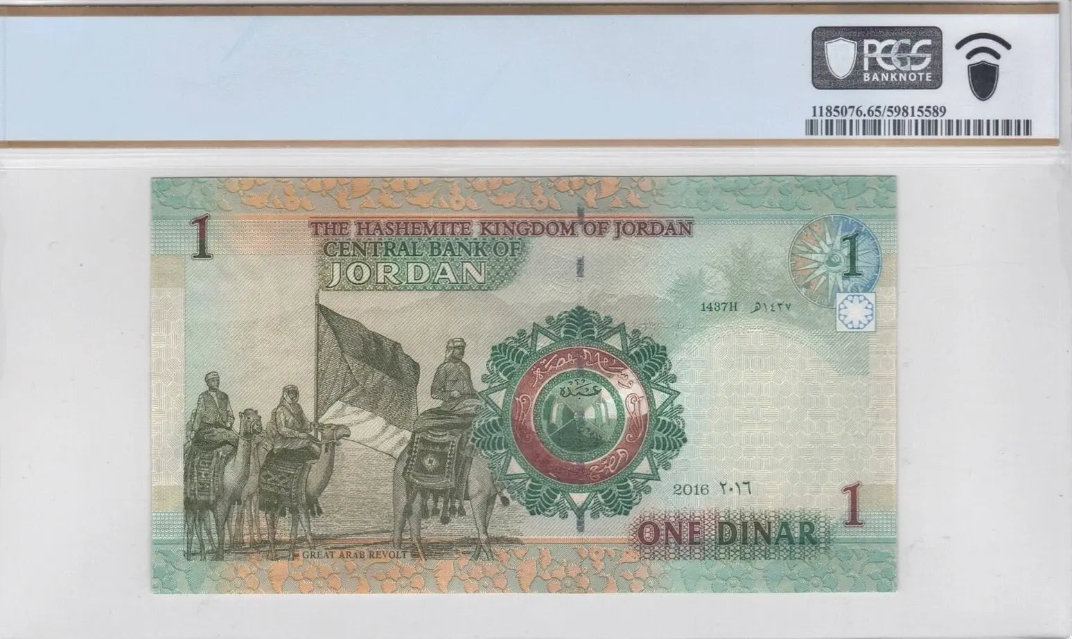 Jordan 1 Dinar 2016 P34h PCGS 65 PPQ GEM UNC – Ultra Low Serial Number 000002 Banknote Heritage Pastime