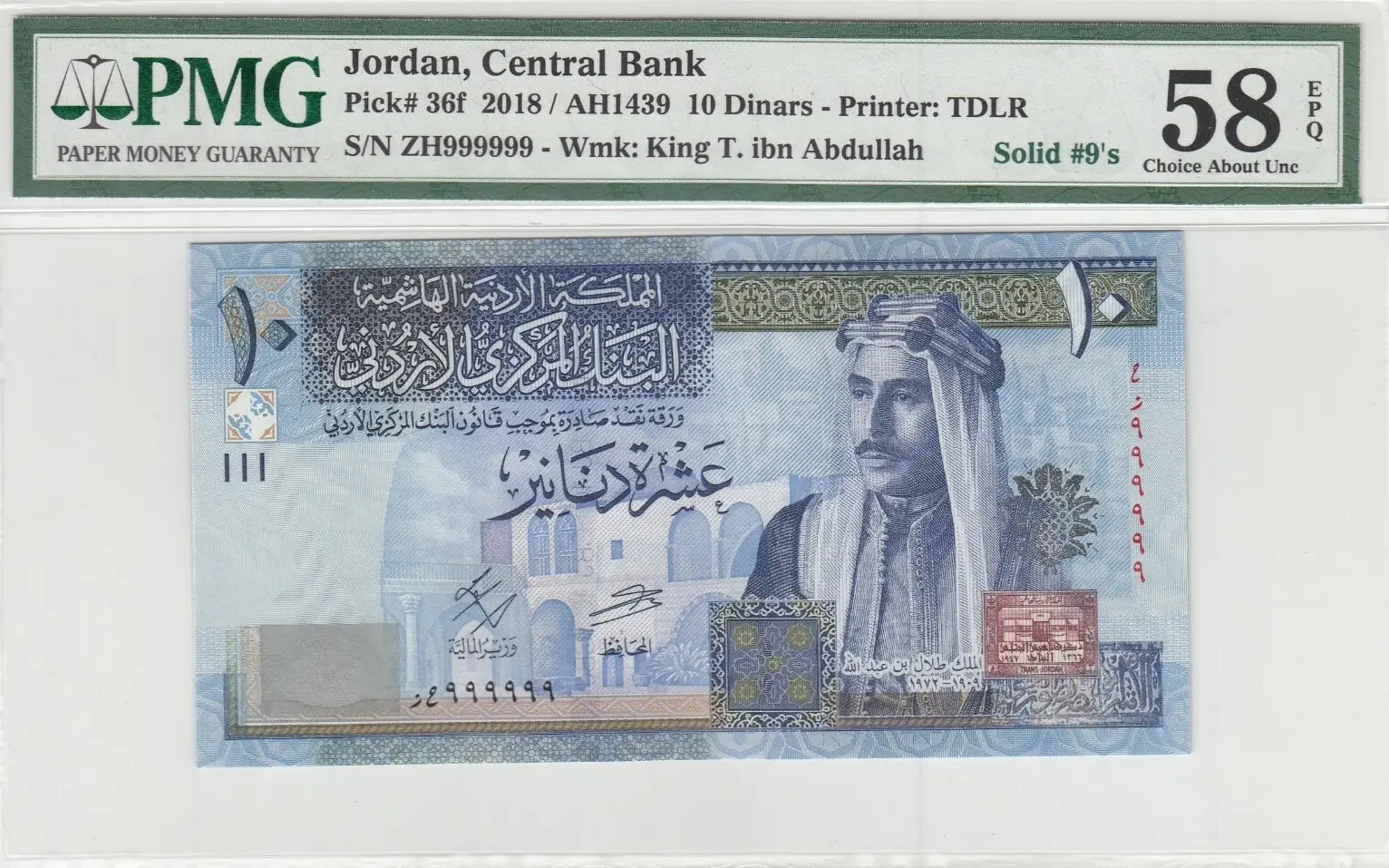 Jordan 10 Dinar Solid Serial ZH 999999 PMG 58 EPQ (P36f) – Rare Fancy Serial Number Banknote Heritage Pastime