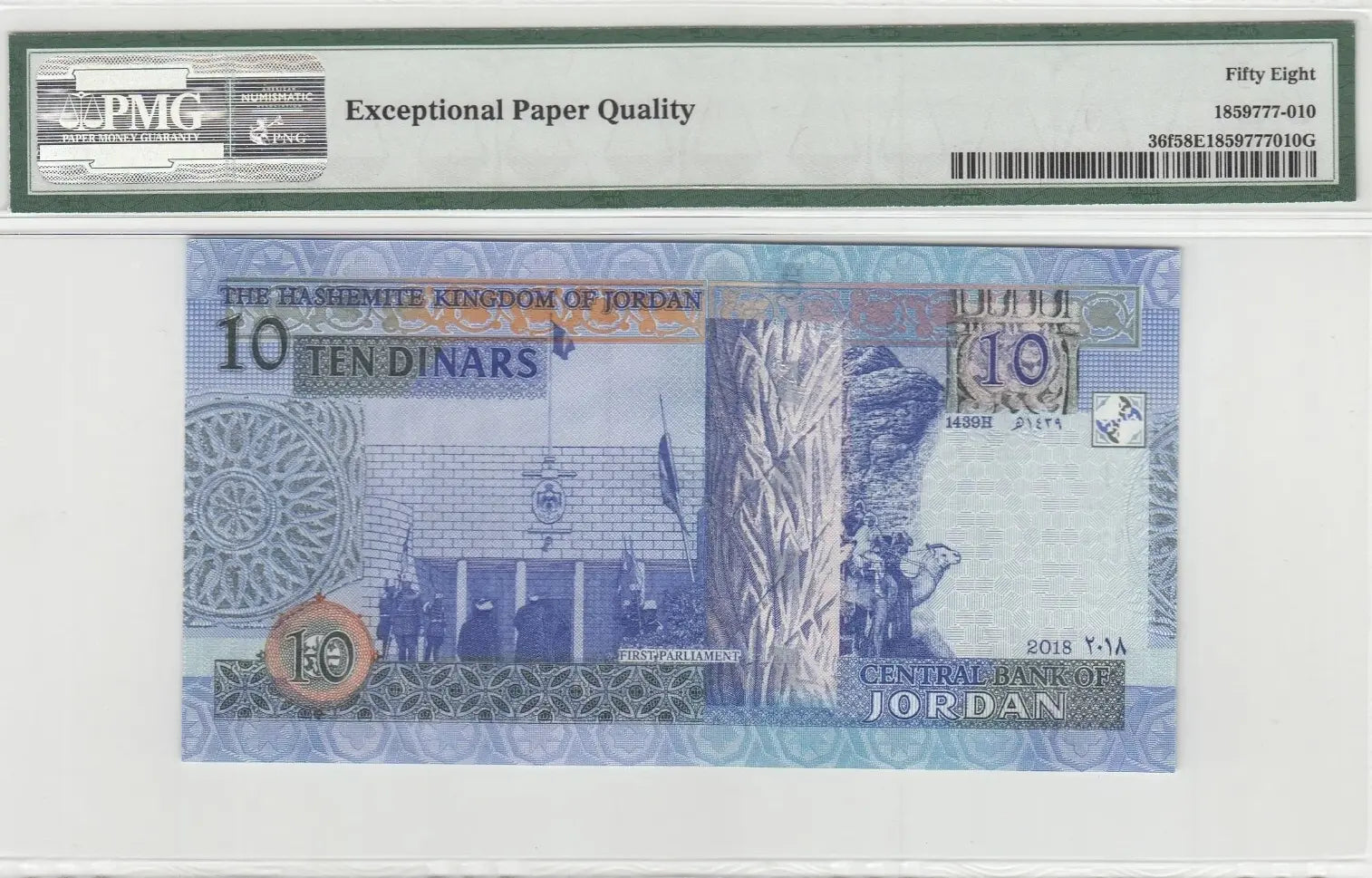 Jordan 10 Dinar Solid Serial ZH 999999 PMG 58 EPQ (P36f) – Rare Fancy Serial Number Banknote Heritage Pastime
