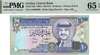 Jordan 10 Dinars 1992 (AH1412) P26a – Uncirculated Grade 65 with Serial Number 000809 Heritage Pastime