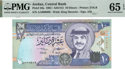 1992 Jordan 10 Dinars (AH1412) P26a – Uncirculated Grade 65 with Serial Number 000809