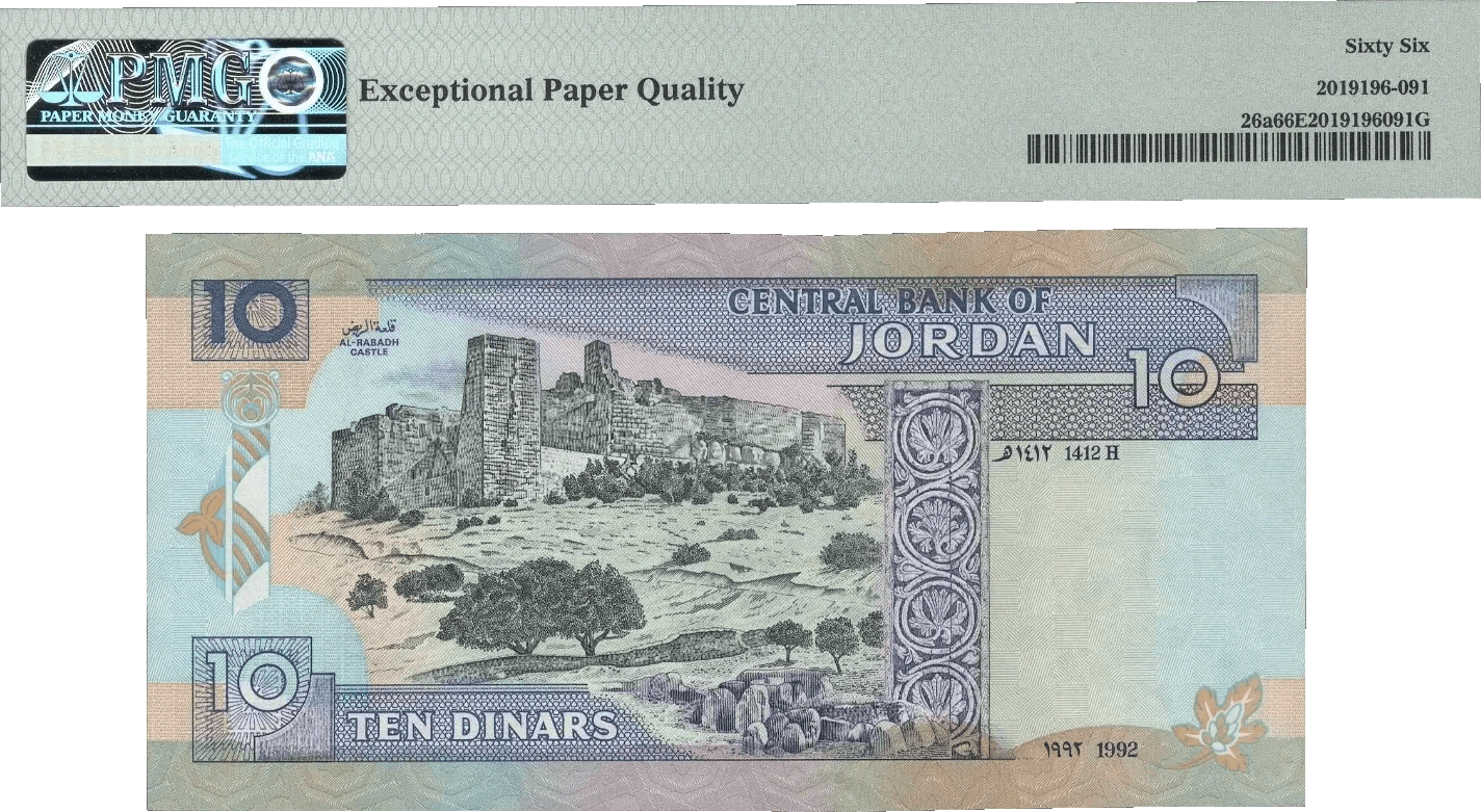 Jordan 10 Dinars 1992 (AH1412) P26a – Uncirculated Grade 66 with Serial Number 000807 Heritage Pastime