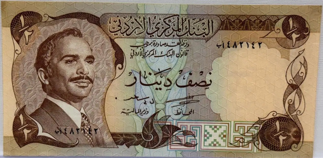 Jordan 1970 1/2 Dinars Coin Hub