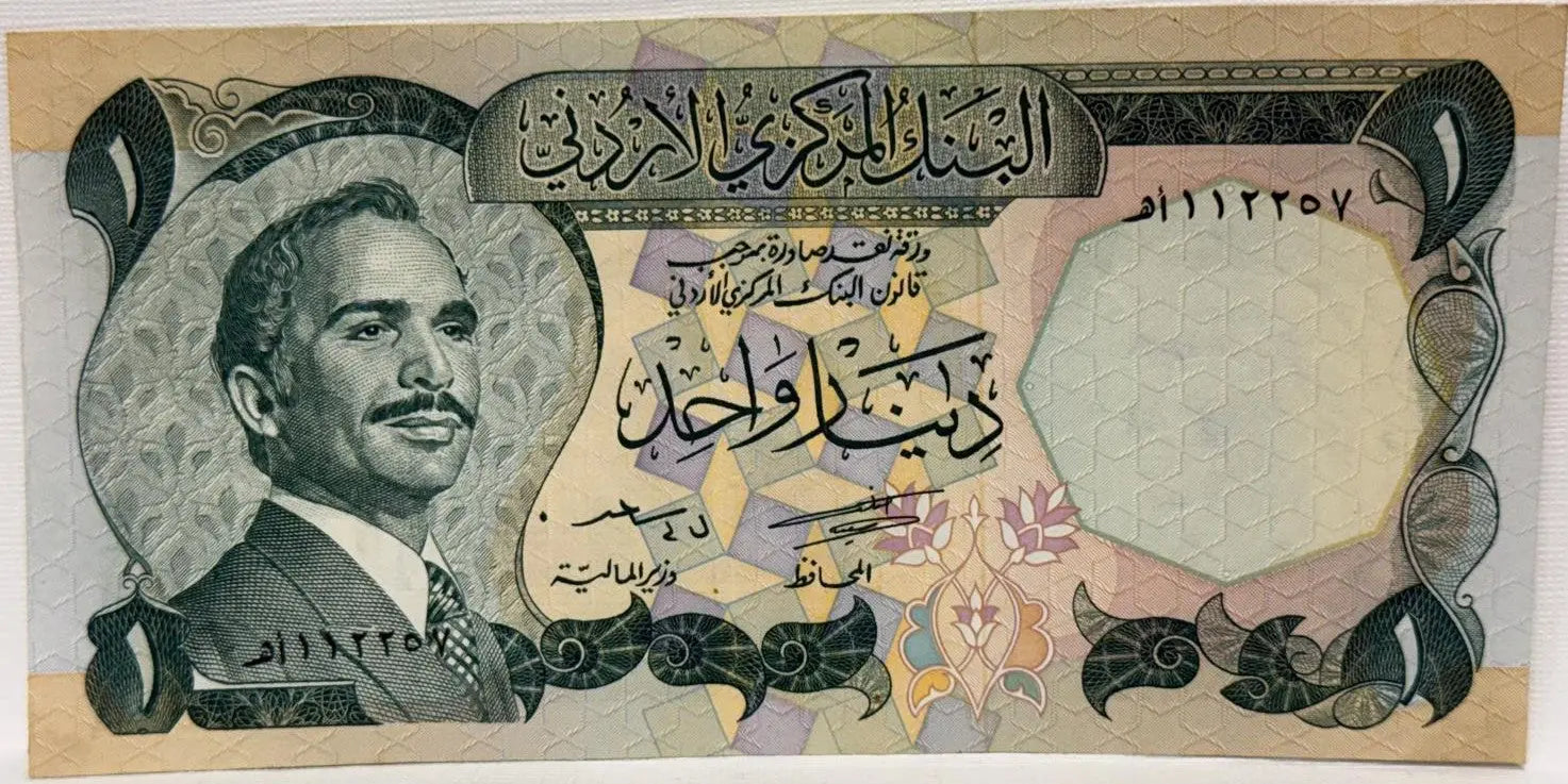 Jordan 1970 1 Dinar Heritage Pastime