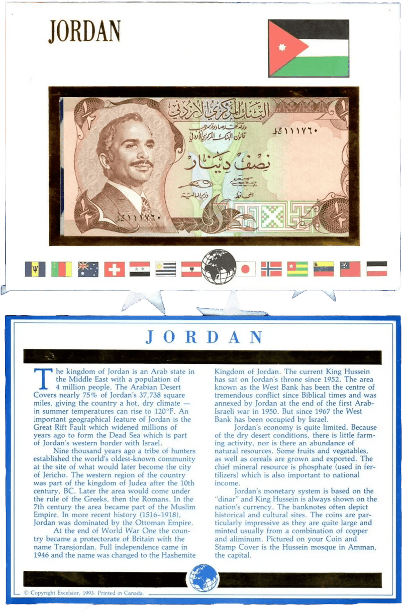 Jordan 1975 1/2 Half Dinar P-17e UNC Lucky 111 E Banknotes of All Nations Heritage Pastime